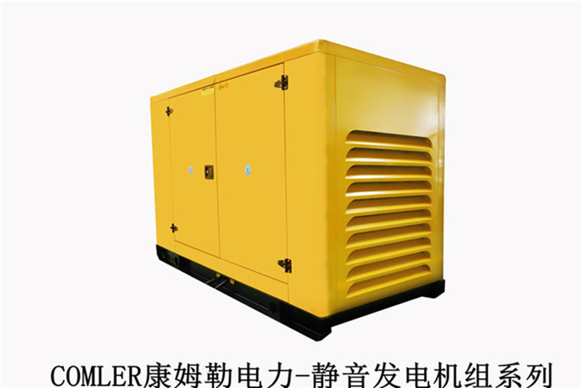 康姆勒低噪音發(fā)電機組廠家：柴油發(fā)電機組應(yīng)怎樣搬運和存放？